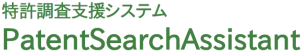 PatentSearchAssistant